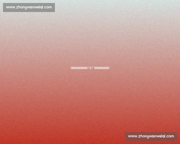 舟山小篮球总决赛燃爆!7 月 7 日狂欢盛宴等你来战! 舟山小篮球总决赛燃爆!7 月 7 日狂欢盛宴等你来战!