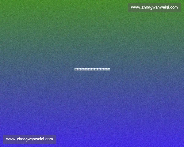 国安迎战现代挑战亚冠四强之路全力出击拼搏每一秒