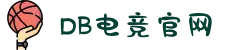 DB电竞(科技有限公司)-DBGAME官方网站"